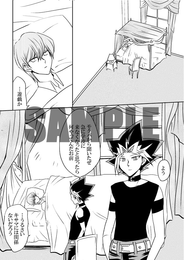 センチメンタルメモリーズ