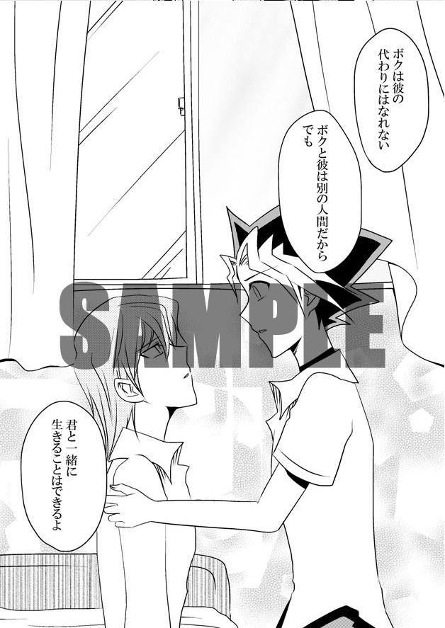 センチメンタルメモリーズ