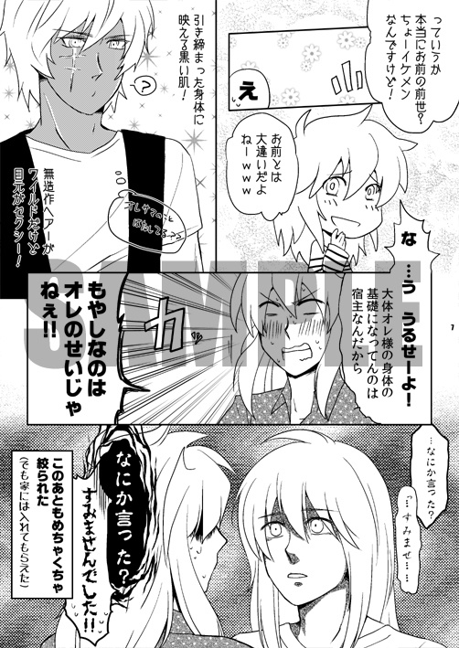 アイルビーバック!