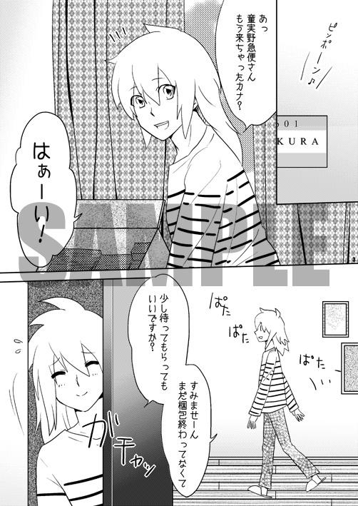 アイルビーバック!