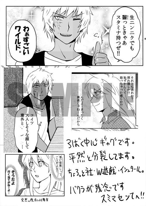 アイルビーバック!