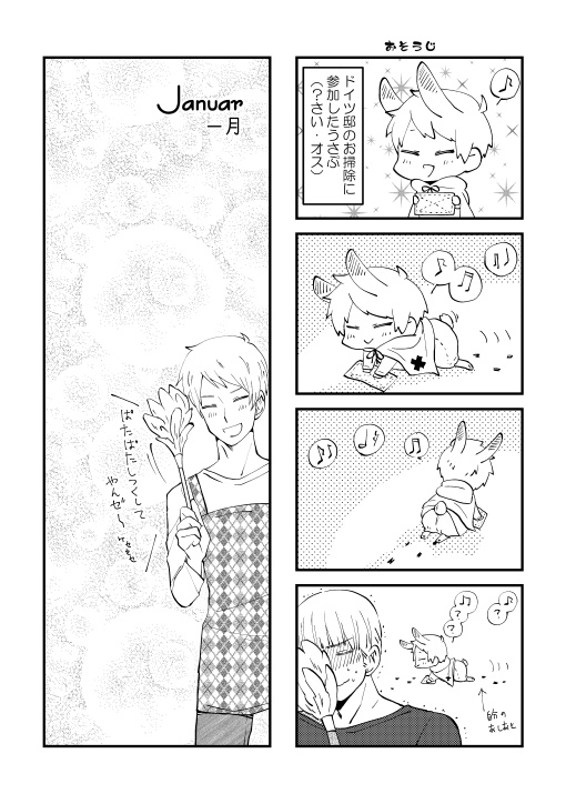 うさぎのもりあわせ