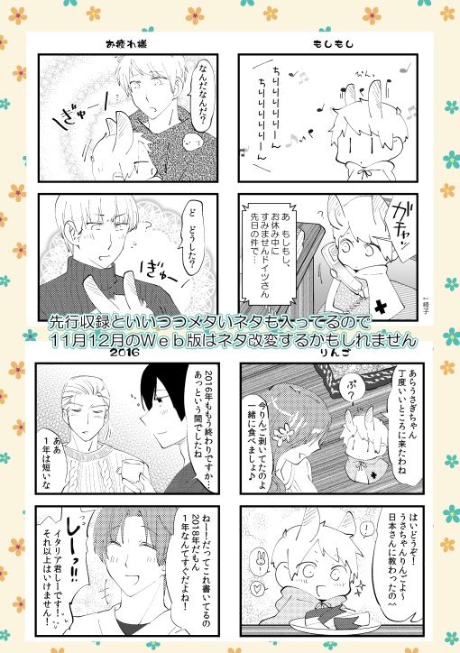 うさぎのもりあわせ