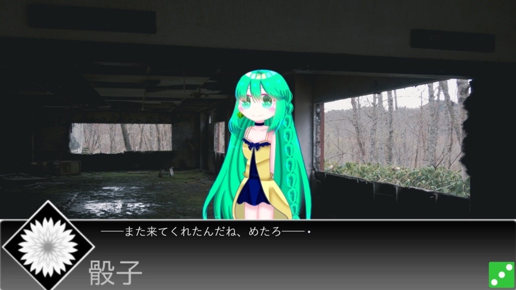 一輪のクローバー ~サイコロサイコ アナザールート~