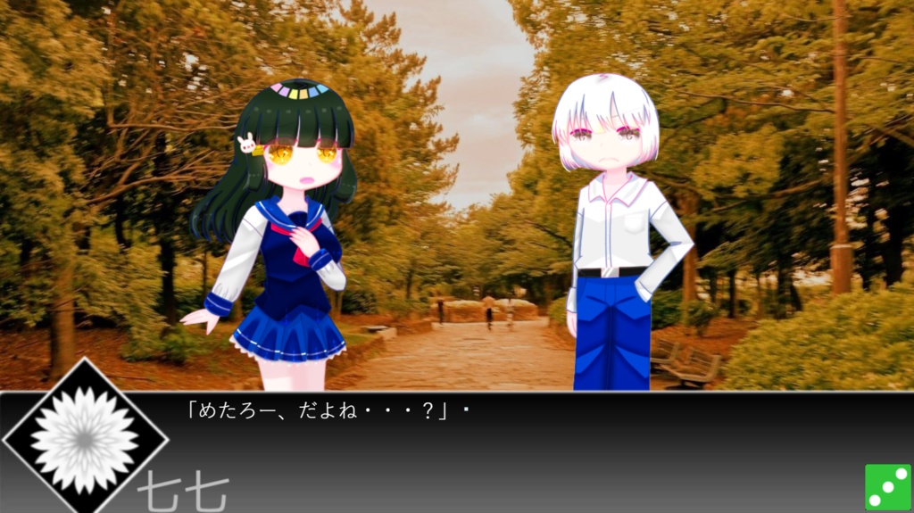 一輪のクローバー ~サイコロサイコ アナザールート~