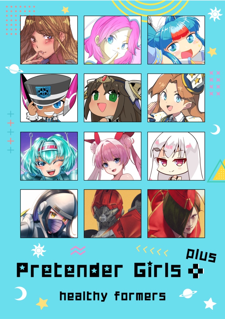 Pretender -girls　プラス