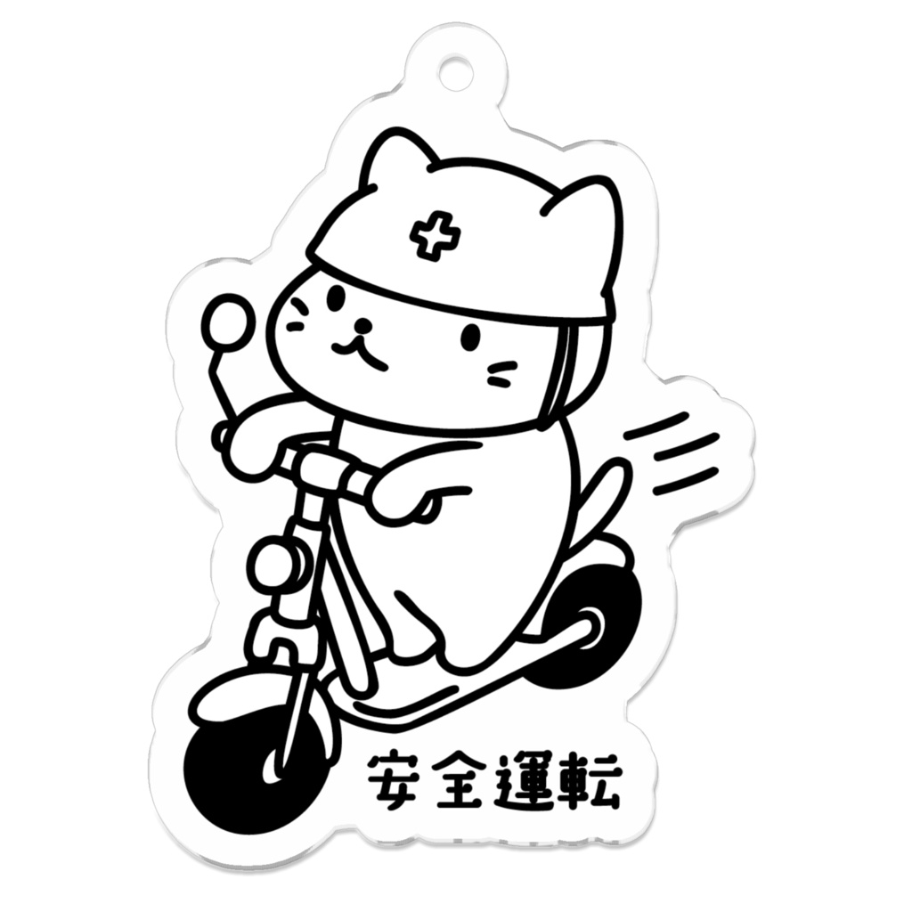安全運転にゃんこスターーー