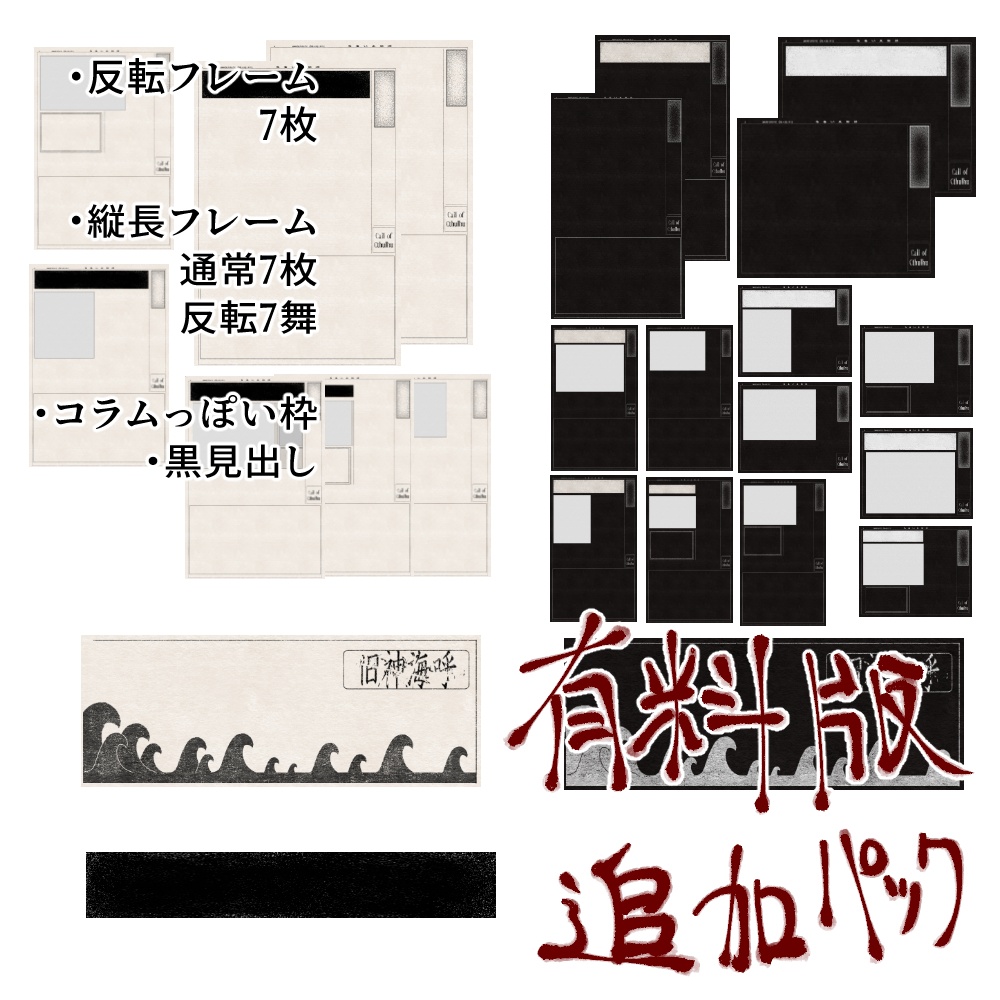 【無料版/有料版】なんか号外っぽくいじれるお部屋素材