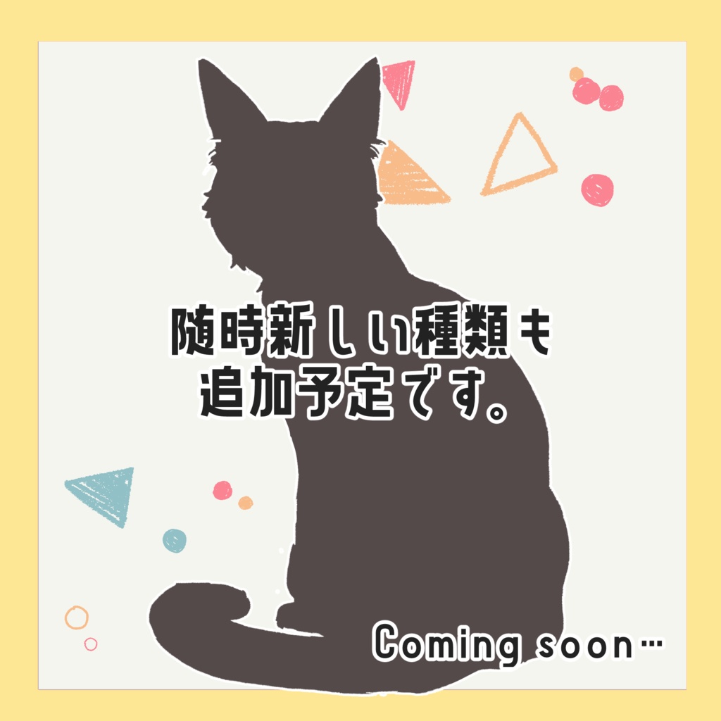 【無料有り】お手軽犬猫セット