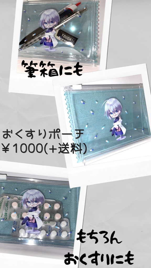 【再販】姉おくすりポーチ/神立清凪誕生日グッズ2022