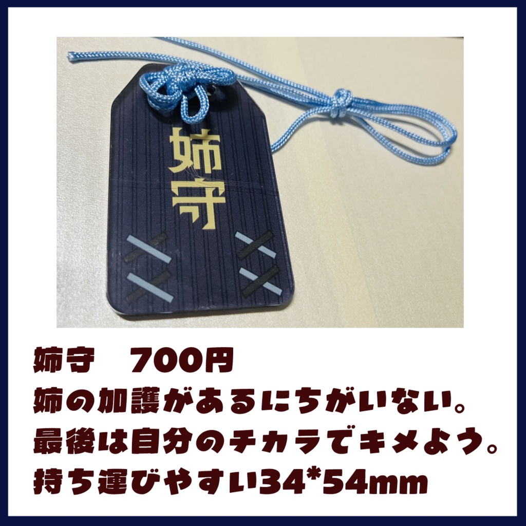 【姉を信じよ】姉守