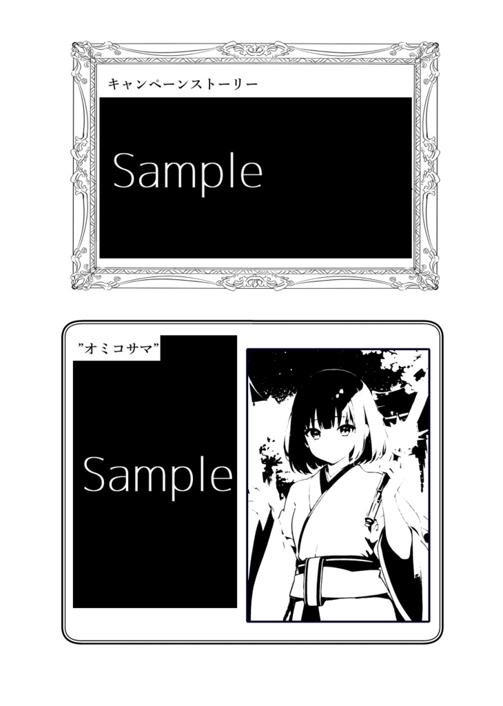 人形語【天下繚乱キャンペーンシナリオ集/電子版】(SPLL:E239001)