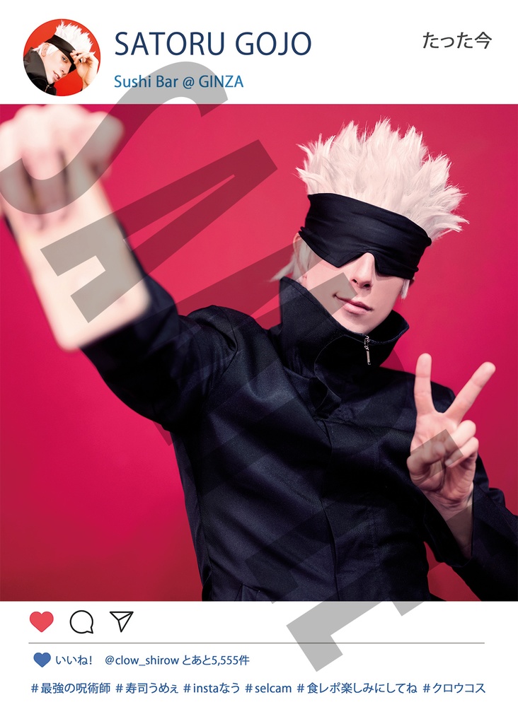 【呪術廻戦】GOJO THE STRONGEST・五条悟写真集