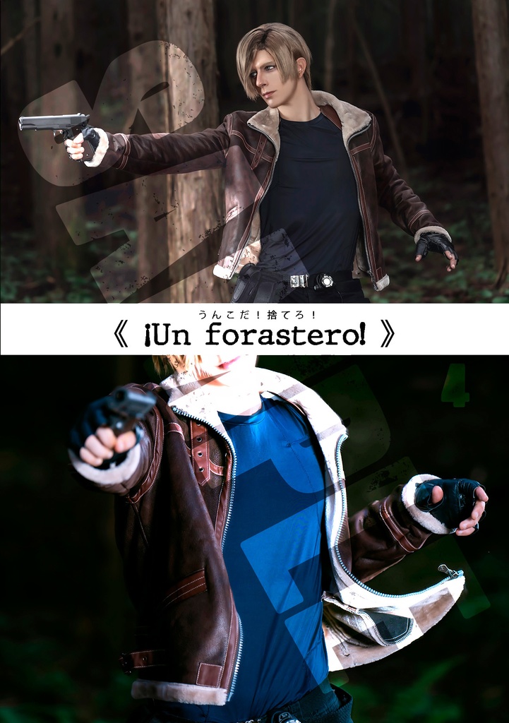 【バイオハザード】RE:SISTANCE & RE:VOLUTION・レオンダブル写真集