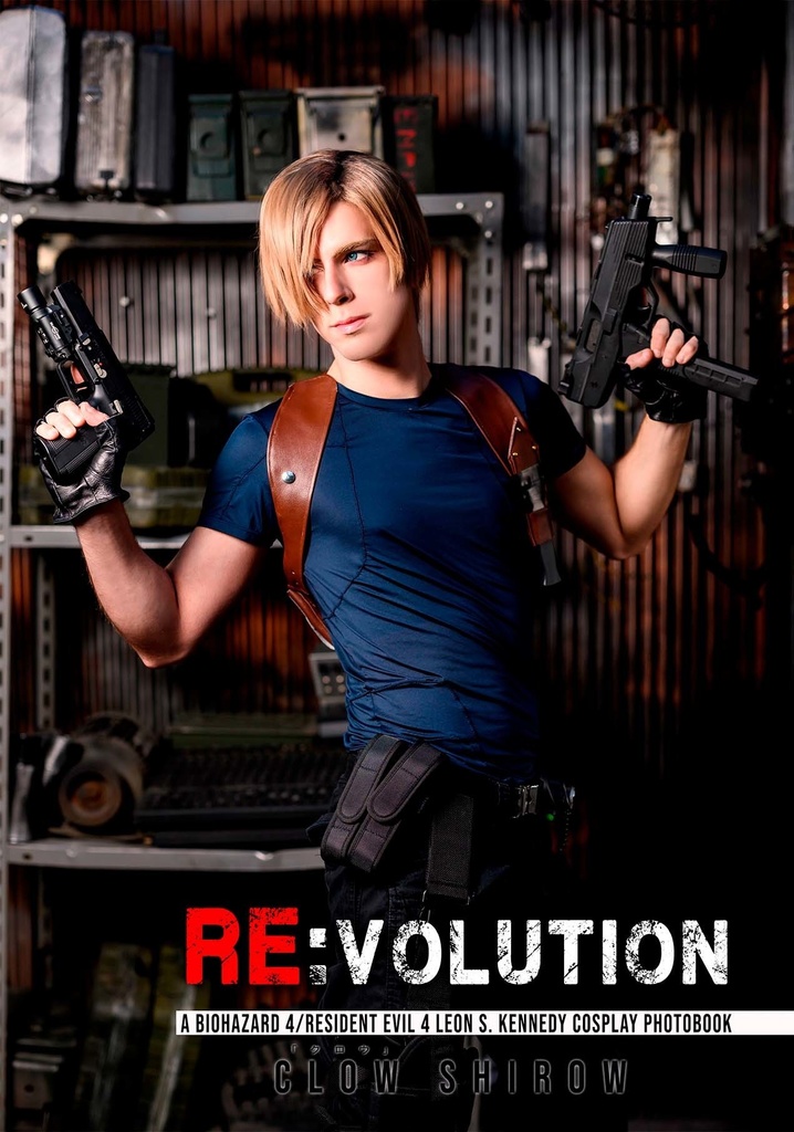 【バイオハザード】RE:SISTANCE u0026 RE:VOLUTION・レオンダブル写真集