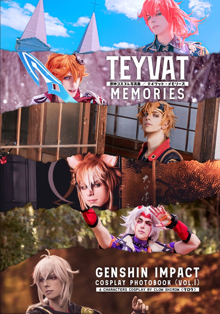 【原神】TEYVAT MEMORIES (テイワット・メモリーズ) ・原神6人キャラ写真集