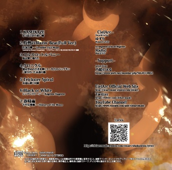 灼熱のBlazin' Beat