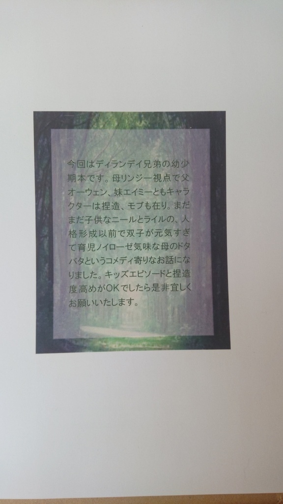 恐るべき子供たち