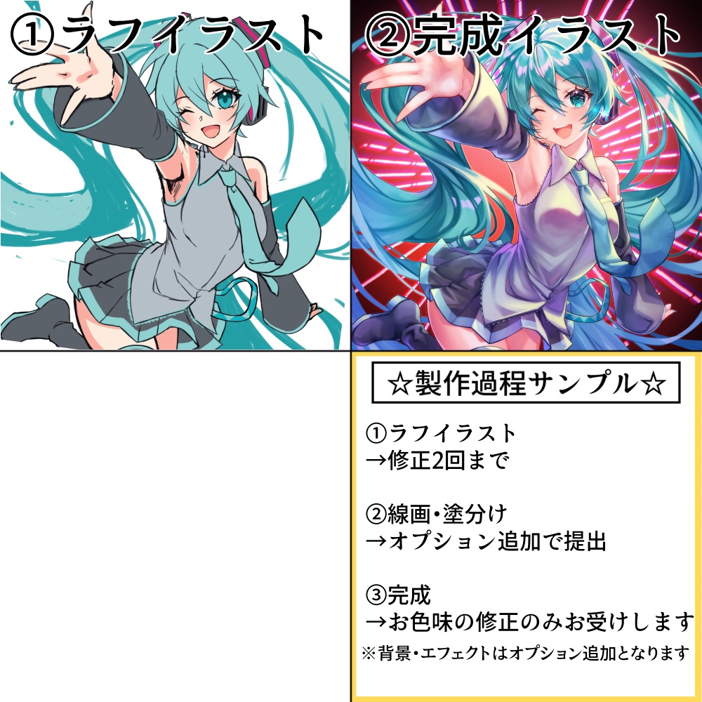 イラストオーダー承ります!