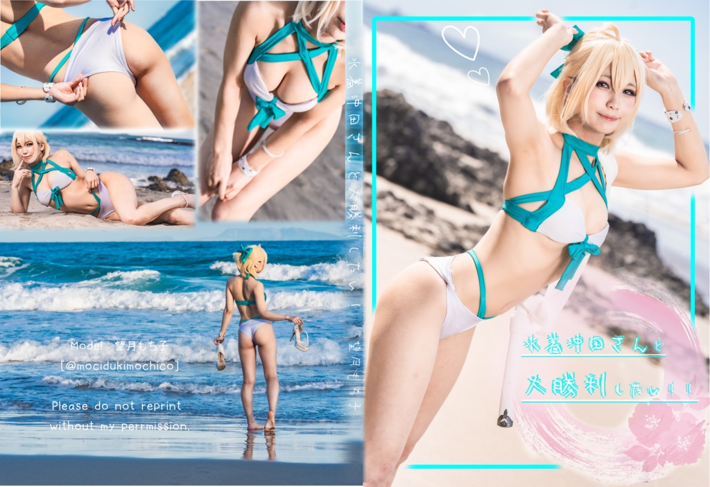 【C98新作】水着沖田さんと大勝利したい！！