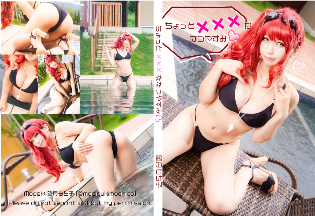 【2020夏新刊】ちょっと✖✖✖ななつやすみ【数量限定セット有】