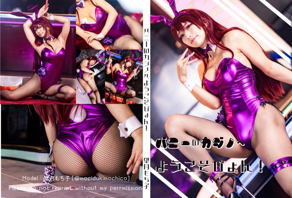 【数量限定】【秋新刊】バニーのギルドへようこそぴょん【スカサハバニーROM】