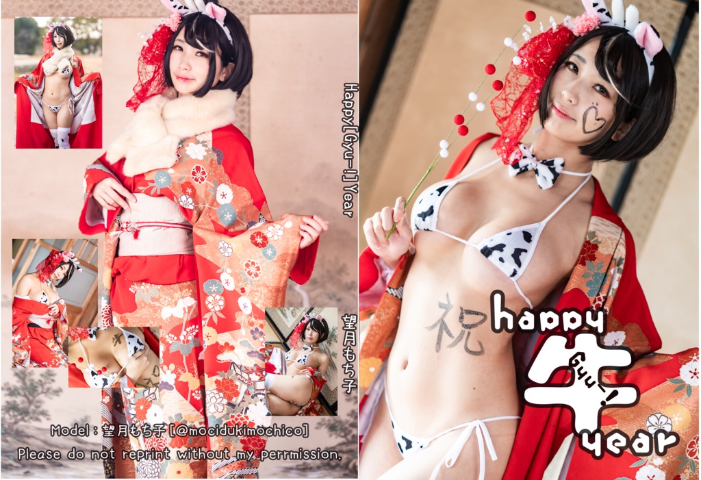 【コスホリ新刊】新年牛ROM　Happy牛Year！【グッズ有】