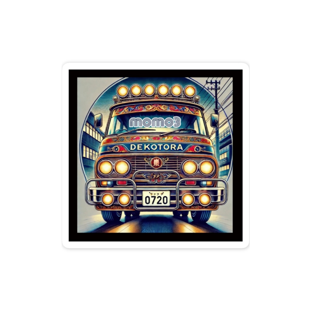 昭和レトロ・デコトラ:❸