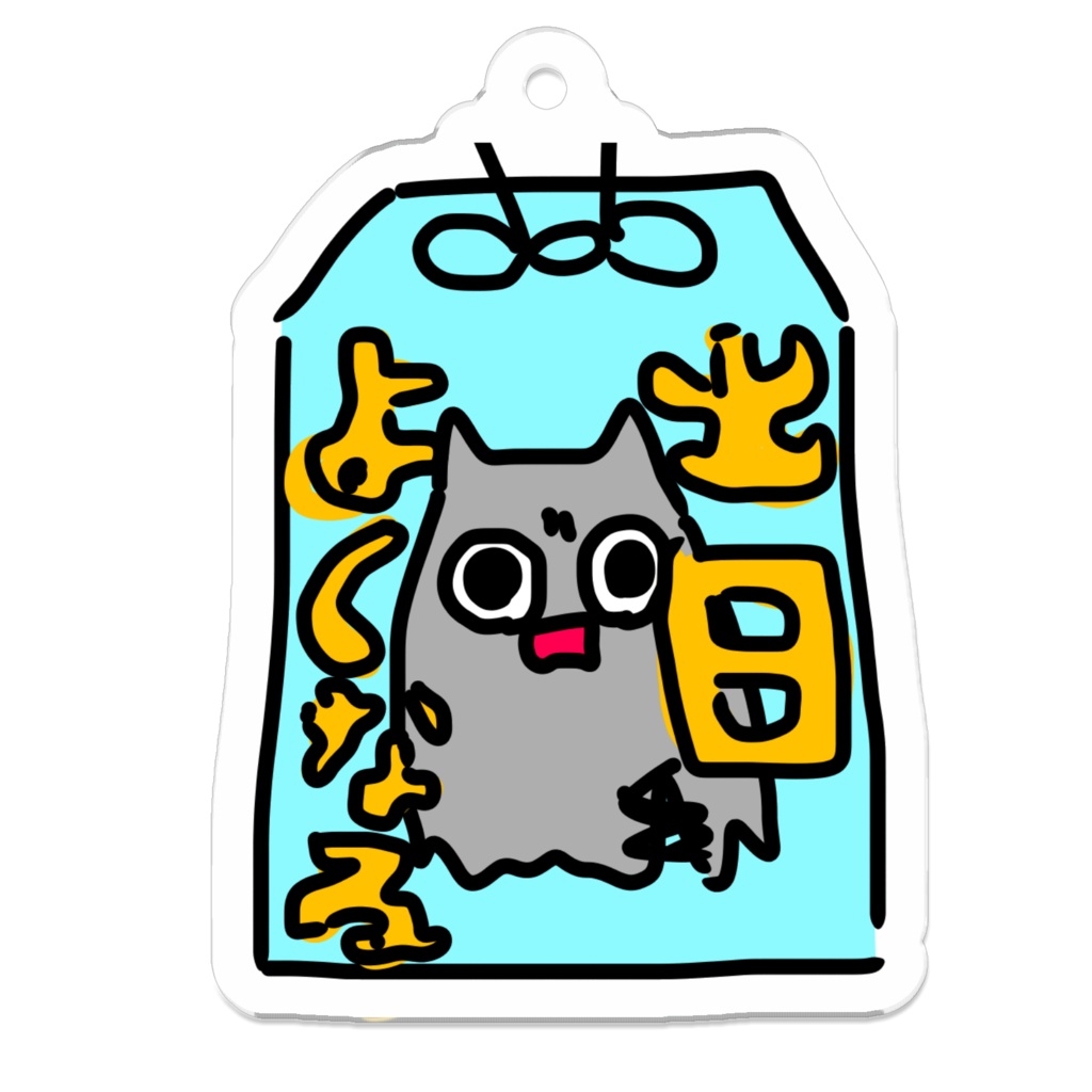 高級ぬぬちゃん出目守り ver1.0