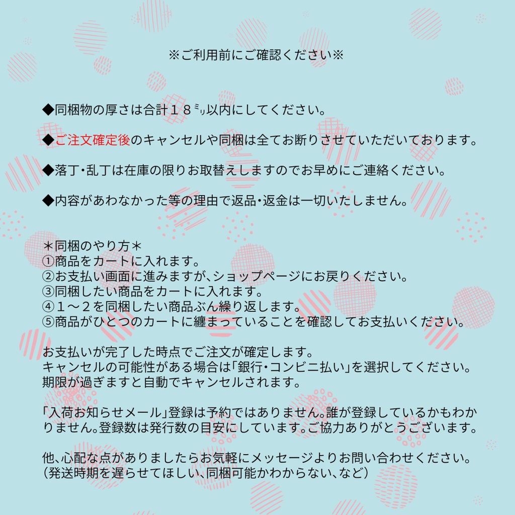 お知らせするところ