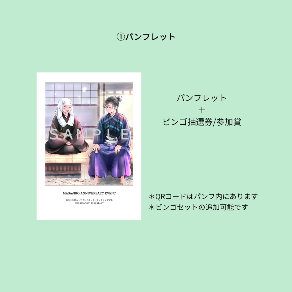 お茶会パンフレット