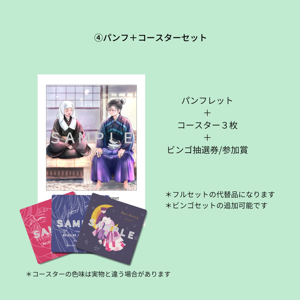 お茶会パンフレット