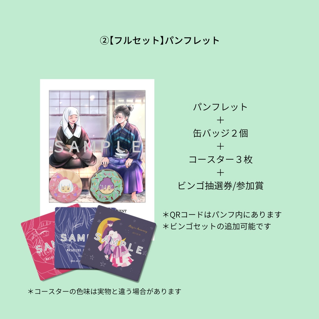 お茶会パンフレット