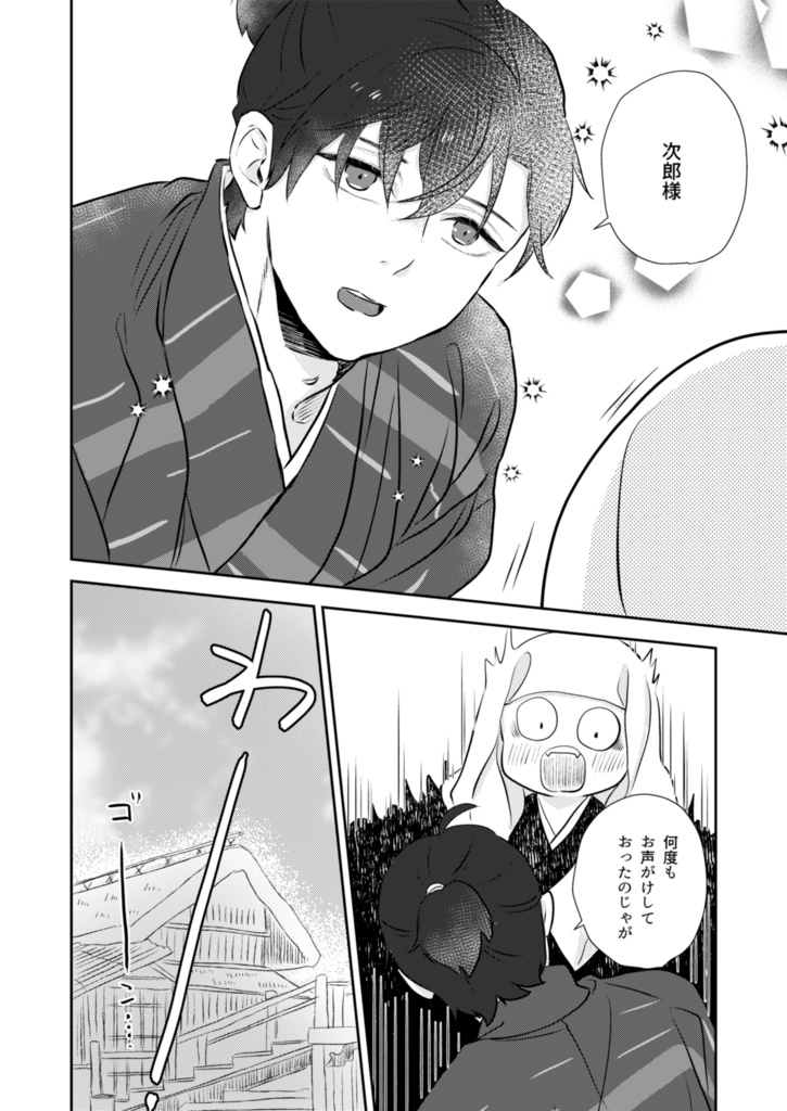 お茶会パンフレット