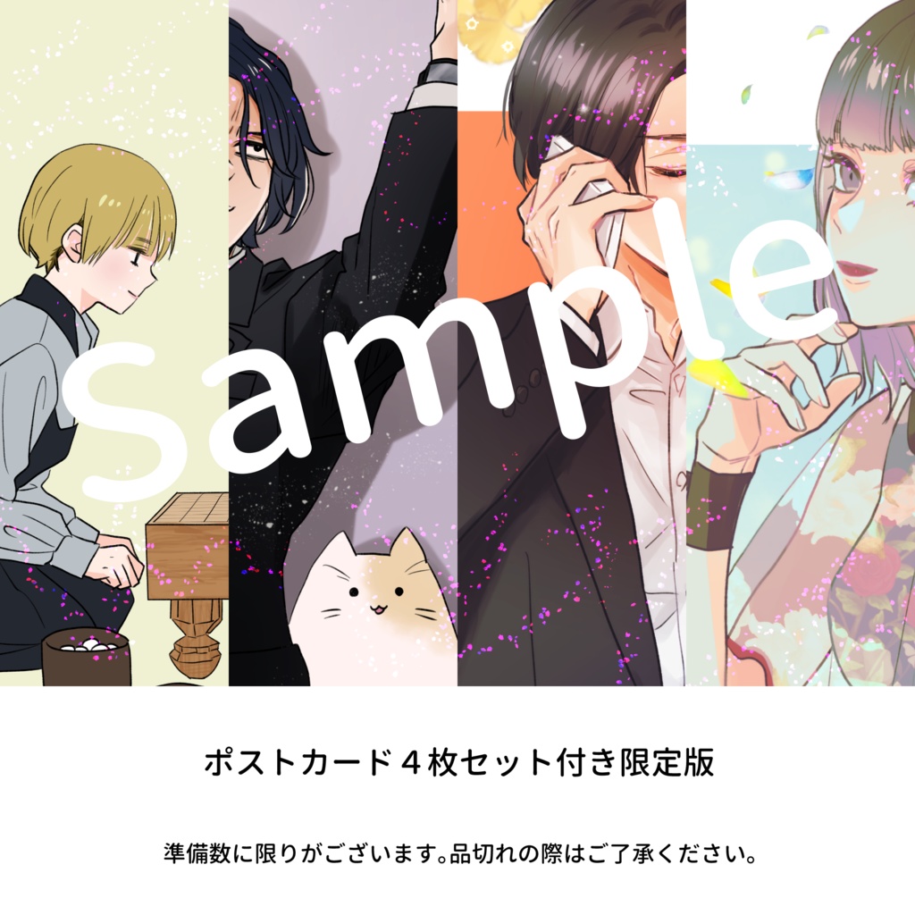 シムキリコレクション