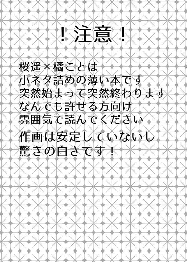 さくことらくがき本