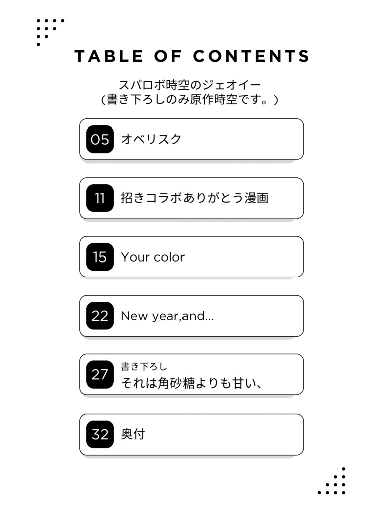 ネコと月と角砂糖。(ジェオ×イーグル)