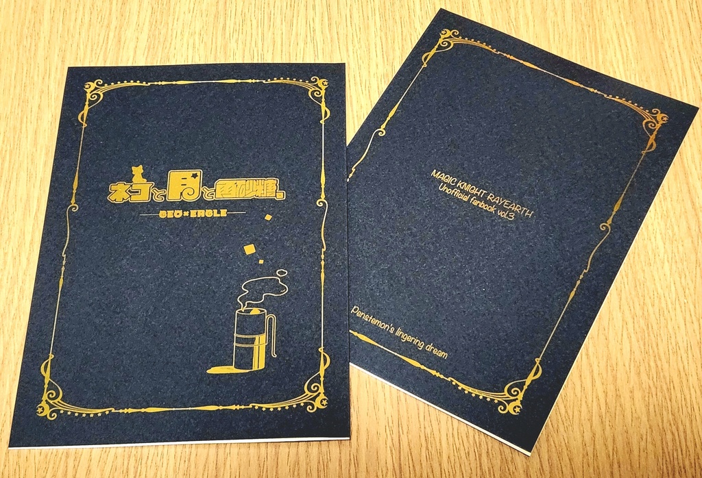 ネコと月と角砂糖。(ジェオ×イーグル)