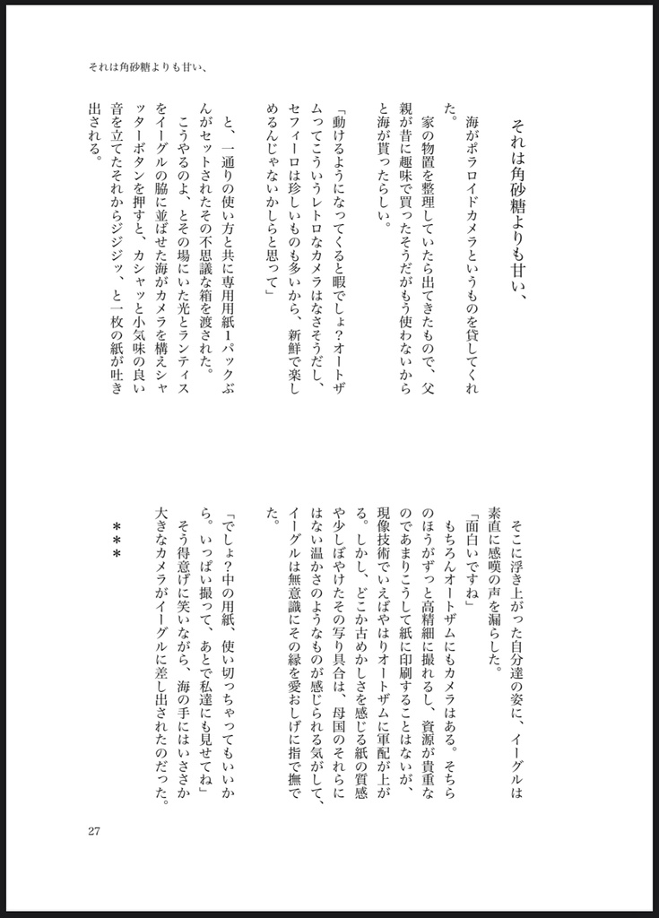 ネコと月と角砂糖。(ジェオ×イーグル)