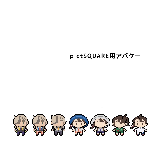 pictSQUARE用アバター　ペパー　アオイ
