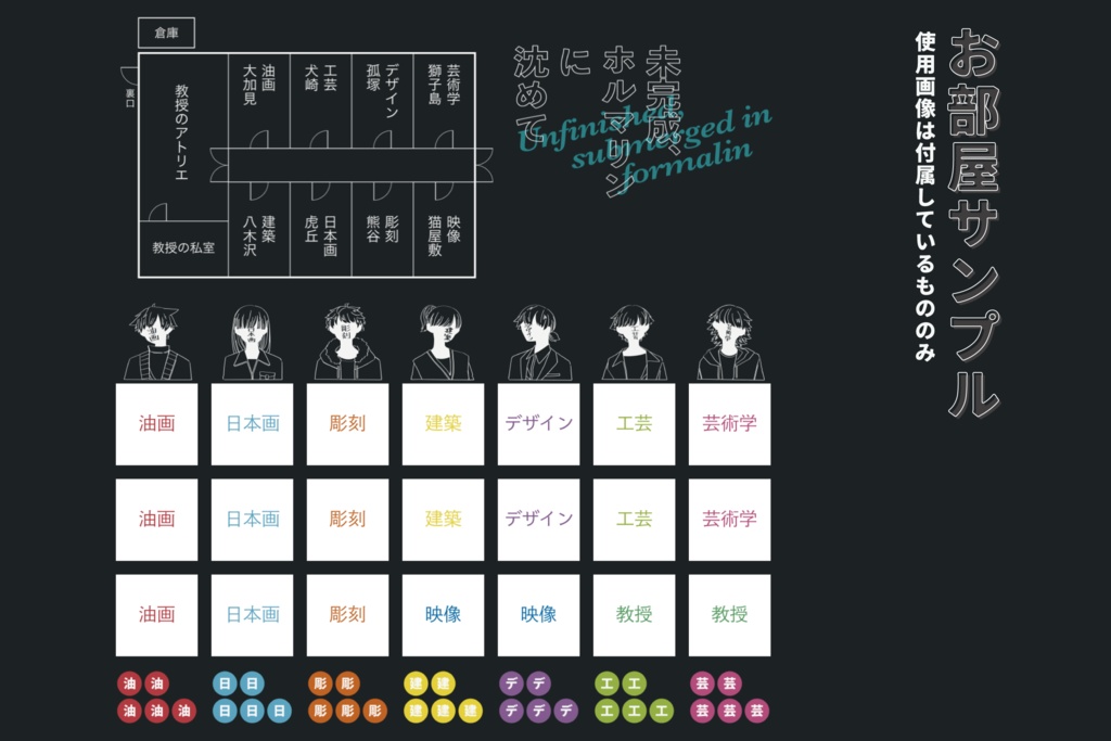 未完成、ホルマリンに沈めて【マーダーミステリー】