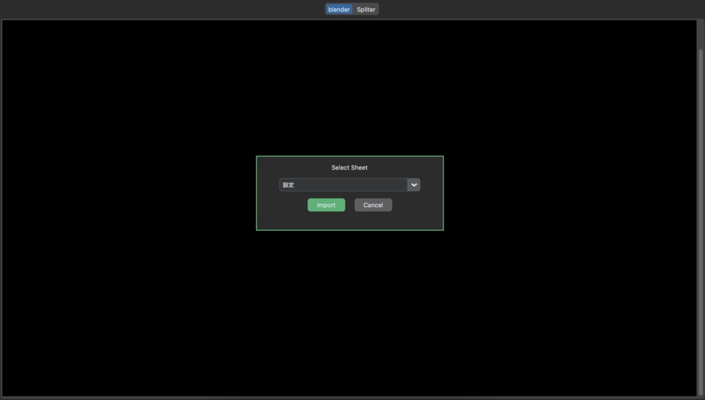 PrepaRender blender バッチレンダリング アドオン(MacWin対応)
