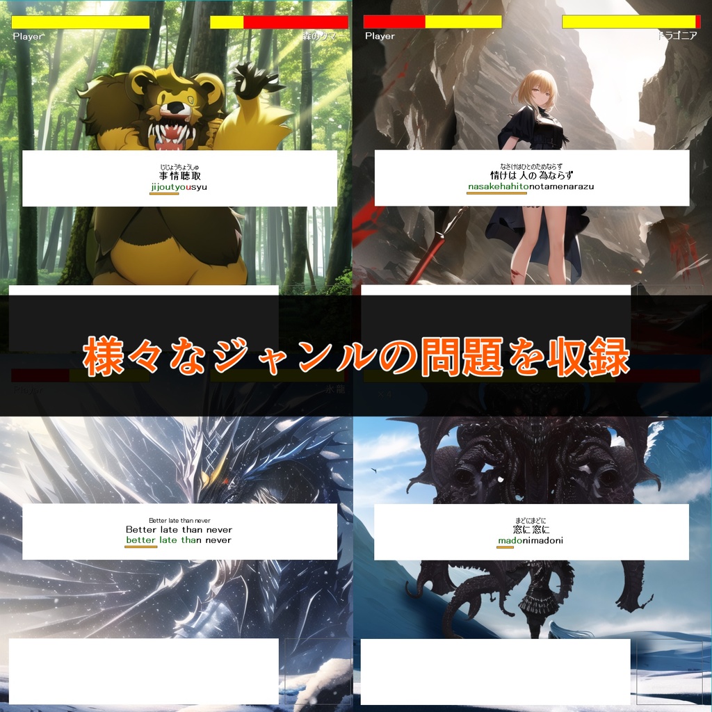 【体験版】タイピングストーリー ~私とセンパイの物語~