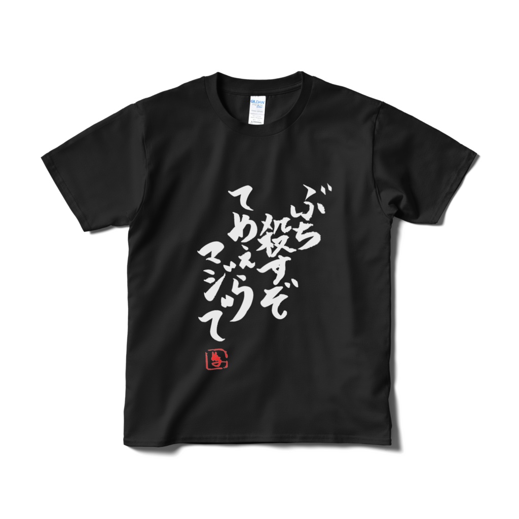 マジコロT
