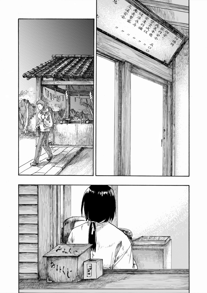 当世ものの怪録