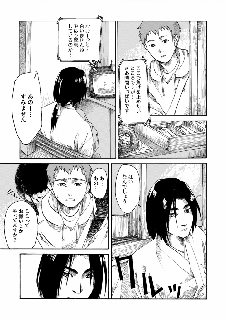 当世ものの怪録