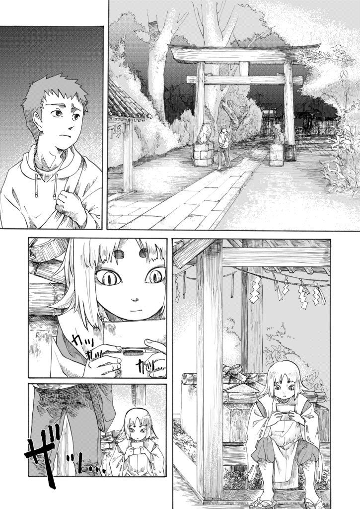 当世ものの怪録