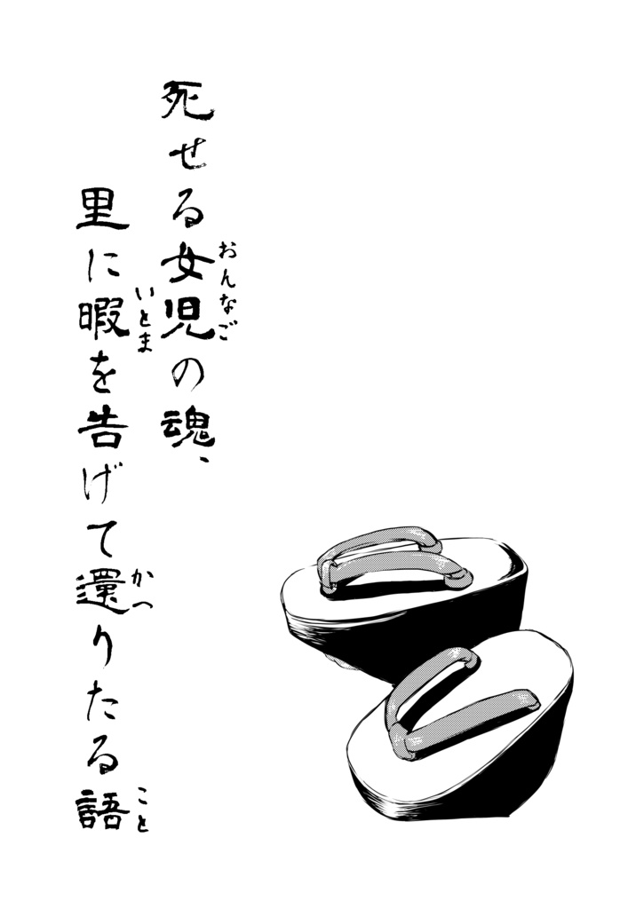 甲徳八幡絵巻 一~三合本版