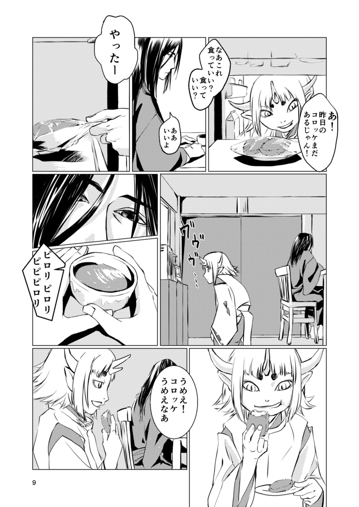 甲徳八幡絵巻 一~三合本版