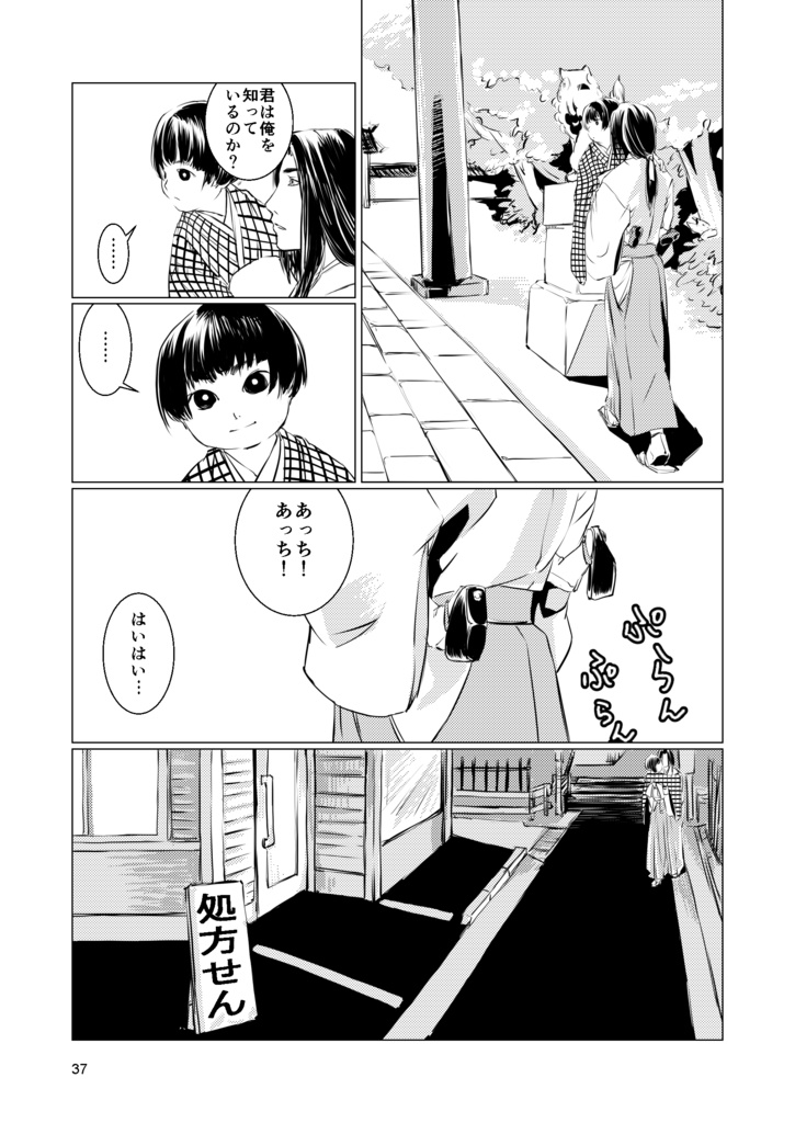 甲徳八幡絵巻 一~三合本版